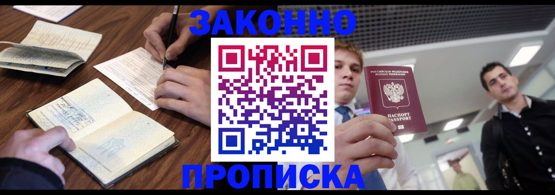 временная регистрация собственник в Верхнем Уфалее