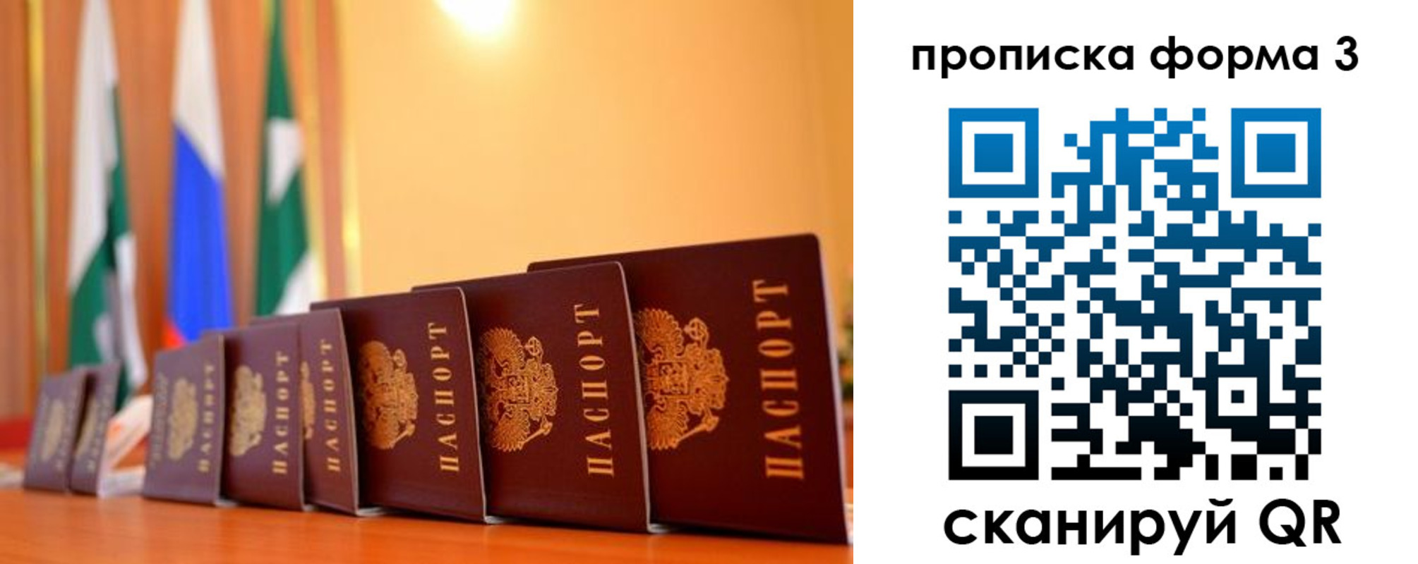 прописка штамп в Верхнем Уфалее