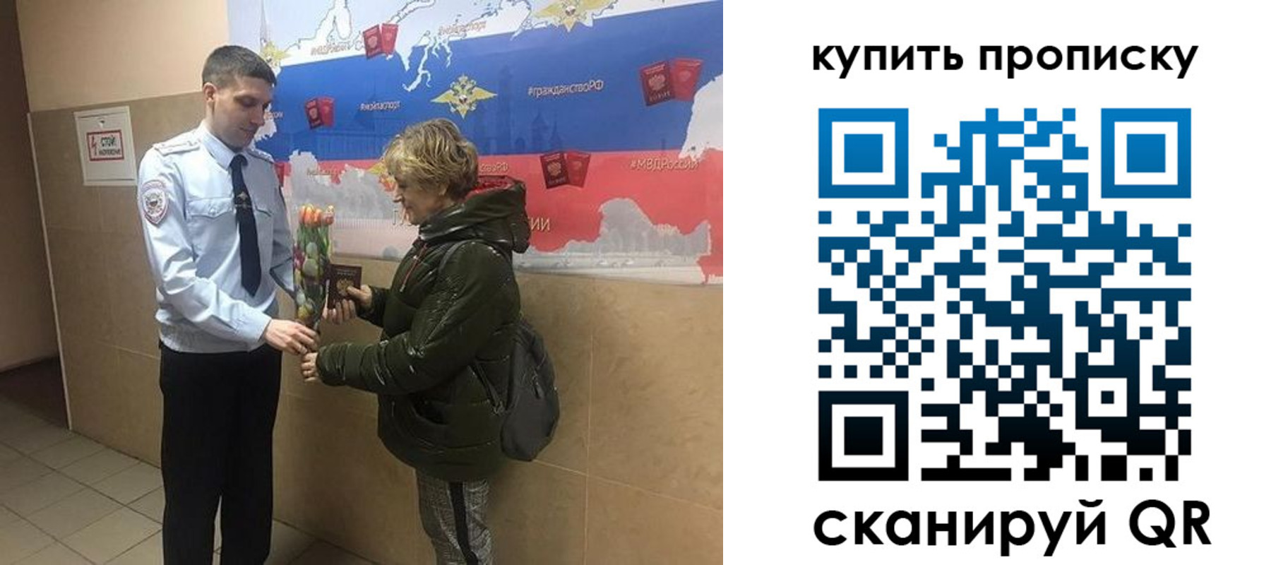 прописка законно в Верхнем Уфалее