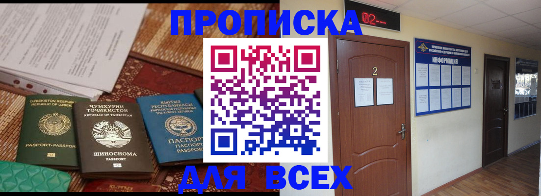 временная регистрация надежно в Верхнем Уфалее