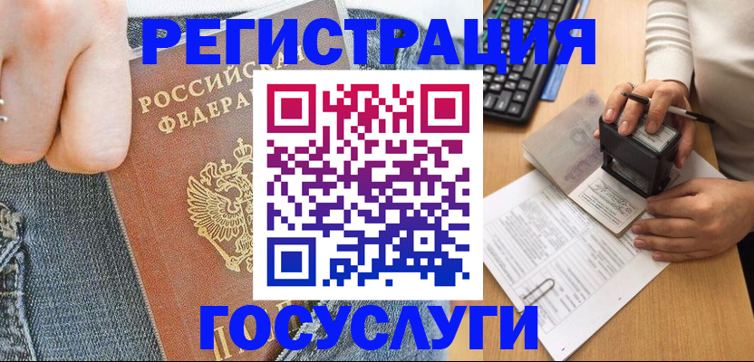 временная регистрация для школы в Верхнем Уфалее