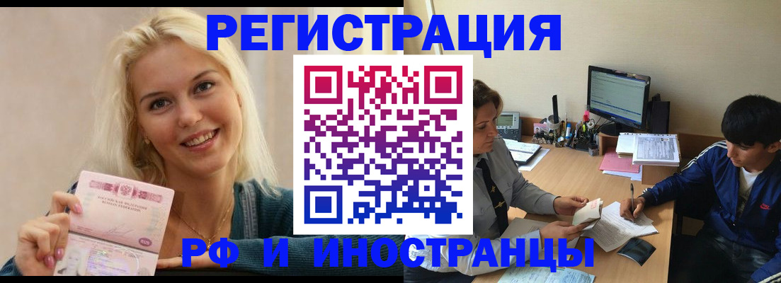 временная регистрация купить в Верхнем Уфалее