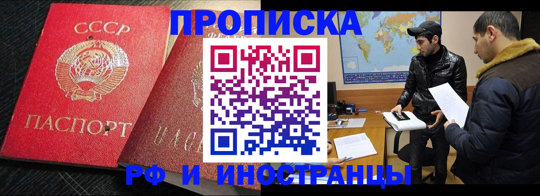 купить прописку в Верхнем Уфалее