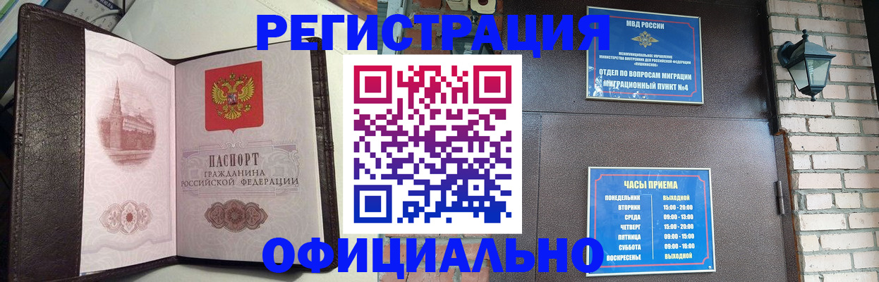 прописка паспорт в Верхнем Уфалее